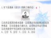 安徽专版秋学期九年级道德与法治上册第一单元踏上强国之路1.2走向共同富裕作业课件新人教版