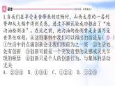 安徽专版秋学期九年级道德与法治上册第一单元踏上强国之路2.1创新改变生活作业课件新人教版