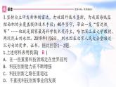安徽专版秋学期九年级道德与法治上册第一单元踏上强国之路2.2创新永无止境作业课件新人教版