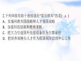 安徽专版秋学期九年级道德与法治上册第一单元踏上强国之路2.2创新永无止境作业课件新人教版