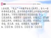 安徽专版秋学期九年级道德与法治上册第二单元民主与法治3.1生活在新型民主国家作业课件新人教版