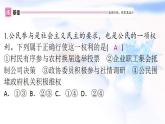 安徽专版秋学期九年级道德与法治上册第二单元民主与法治3.2参与民主生活作业课件新人教版