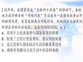 安徽专版秋学期九年级道德与法治上册第二单元民主与法治3.2参与民主生活作业课件新人教版