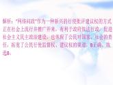 安徽专版秋学期九年级道德与法治上册第二单元民主与法治3.2参与民主生活作业课件新人教版