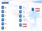 安徽专版秋学期九年级道德与法治上册第二单元民主与法治4.1夯实法治基础作业课件新人教版