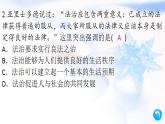 安徽专版秋学期九年级道德与法治上册第二单元民主与法治4.1夯实法治基础作业课件新人教版