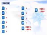 安徽专版秋学期九年级道德与法治上册第四单元和谐与梦想7.2维护祖国统一作业课件新人教版