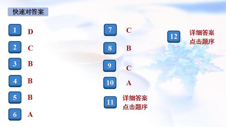 安徽专版秋学期九年级道德与法治上册第四单元和谐与梦想7.2维护祖国统一作业课件新人教版第2页