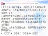 安徽专版秋学期九年级道德与法治上册第四单元和谐与梦想7.2维护祖国统一作业课件新人教版