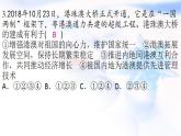安徽专版秋学期九年级道德与法治上册第四单元和谐与梦想7.2维护祖国统一作业课件新人教版