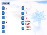 安徽专版秋学期九年级道德与法治上册第四单元和谐与梦想8.1我们的梦想作业课件新人教版