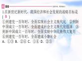 安徽专版秋学期九年级道德与法治上册第四单元和谐与梦想8.1我们的梦想作业课件新人教版