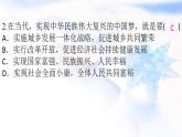 安徽专版秋学期九年级道德与法治上册第四单元和谐与梦想8.1我们的梦想作业课件新人教版