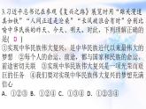 安徽专版秋学期九年级道德与法治上册第四单元和谐与梦想8.1我们的梦想作业课件新人教版