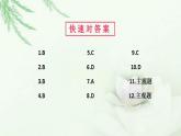 通用秋学期九年级道德与法治上册第一单元1.2走向共同富裕作业课件新人教版