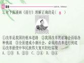 通用秋学期九年级道德与法治上册第一单元1.2走向共同富裕作业课件新人教版