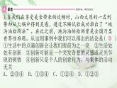 通用秋学期九年级道德与法治上册第一单元2.1创新改变生活作业课件新人教版0