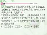 通用秋学期九年级道德与法治上册第三单元5.2凝聚价值追求作业课件新人教版
