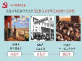 道德与法治9 上8.1我们的梦想课件PPT