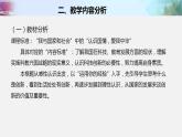 2021-2022 初中道法统编版九年级上册 第一单元《创新改变生活》 课件
