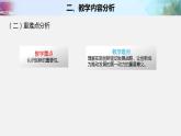 2021-2022 初中道法统编版九年级上册 第一单元《创新改变生活》 课件