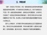 2021-2022 初中道法统编版九年级上册 第一单元《创新改变生活》 课件