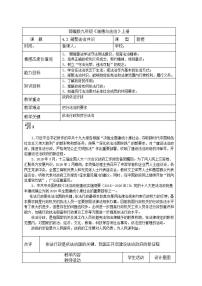 2021学年凝聚法治共识教学设计