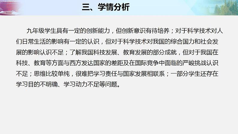 2021-2022 初中道法统编版九年级上册 第一单元第二课 《创新永无止境》课件第5页