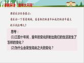 2021-2022 初中道法统编版九年级上册 第一单元第一课《坚持改革开放》课件