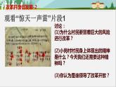 2021-2022 初中道法统编版九年级上册 第一单元第一课《坚持改革开放》课件