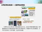 2021-2022 初中道法统编版九年级上册 第一单元第二课《创新改变生活》课件