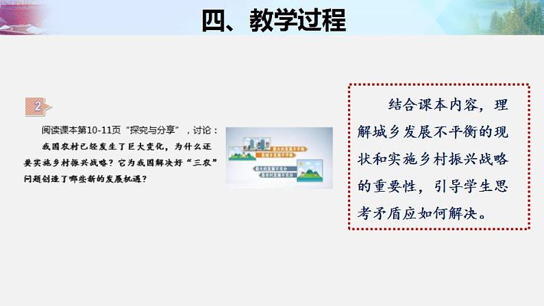 2021-2022 初中道法统编版九年级上册 第一单元第一课走向共同富裕》课件08