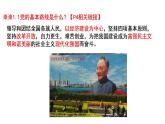 部编版道德与法治九年级上册 第一单元 第一课坚持改革开放 课件