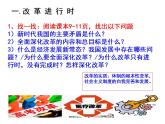 人教版九年级道德与法治上册1.2走向共同富裕课件