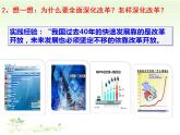 人教版九年级道德与法治上册1.2走向共同富裕课件