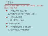 部编版九年级上册道德与法治 5.1延续文化血脉课件PPT
