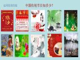 部编版九年级上册道德与法治 5.1延续文化血脉课件PPT