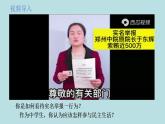 部编版九年级上册道德与法治 3.2参与民主生活课件PPT