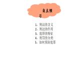 2021-2022学年部编版道德与法治八年级上册 5.2 预防犯罪 课件（21张PPT）