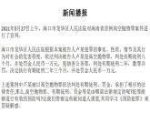 2021-2022学年部编版道德与法治八年级上册 5.2 预防犯罪 课件（21张PPT）