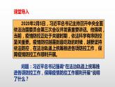 2021-2022学年部编版道德与法治九年级上册 4.1 夯实法治基础 课件（32张PPT）
