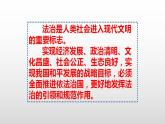 2021-2022学年部编版道德与法治九年级上册 4.1 夯实法治基础 课件（32张PPT）