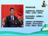 2021-2022学年八年级上册道德与法治5.2预防犯罪课件