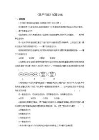 初中政治思品人教部编版八年级上册（道德与法治）第二单元 遵守社会规则第五课 做守法的公民法不可违课时训练