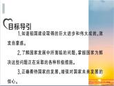 部编版道德与法治八年级上册 第四单元 10.1《关心国家发展》课件PPT