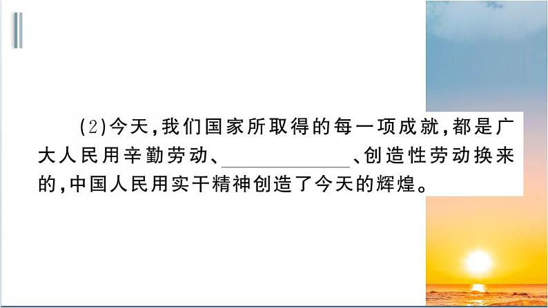 部编版道德与法治八年级上册 第四单元 10.2《天下兴亡 匹夫有责》课件第4页