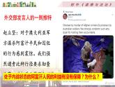 部编版道德与法治八年级上册 第四单元 8.1国家好 大家才会好课件