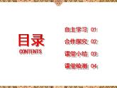 2021-2022学年九年级上册道德与法治5.1延续文化血脉课件