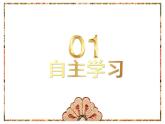 2021-2022学年九年级上册道德与法治5.1延续文化血脉课件