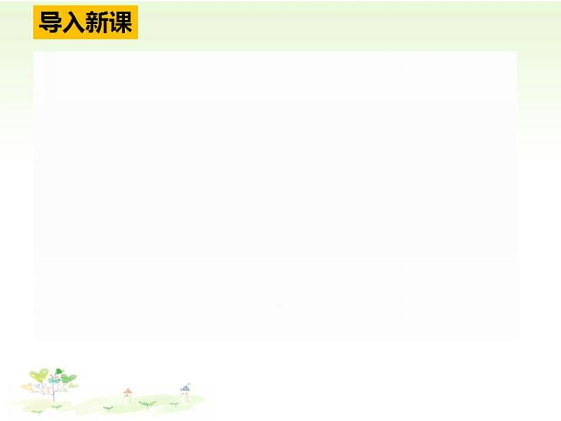 2021年部编版版七年级上册道德与法治5.2 网上交友新时空课件01